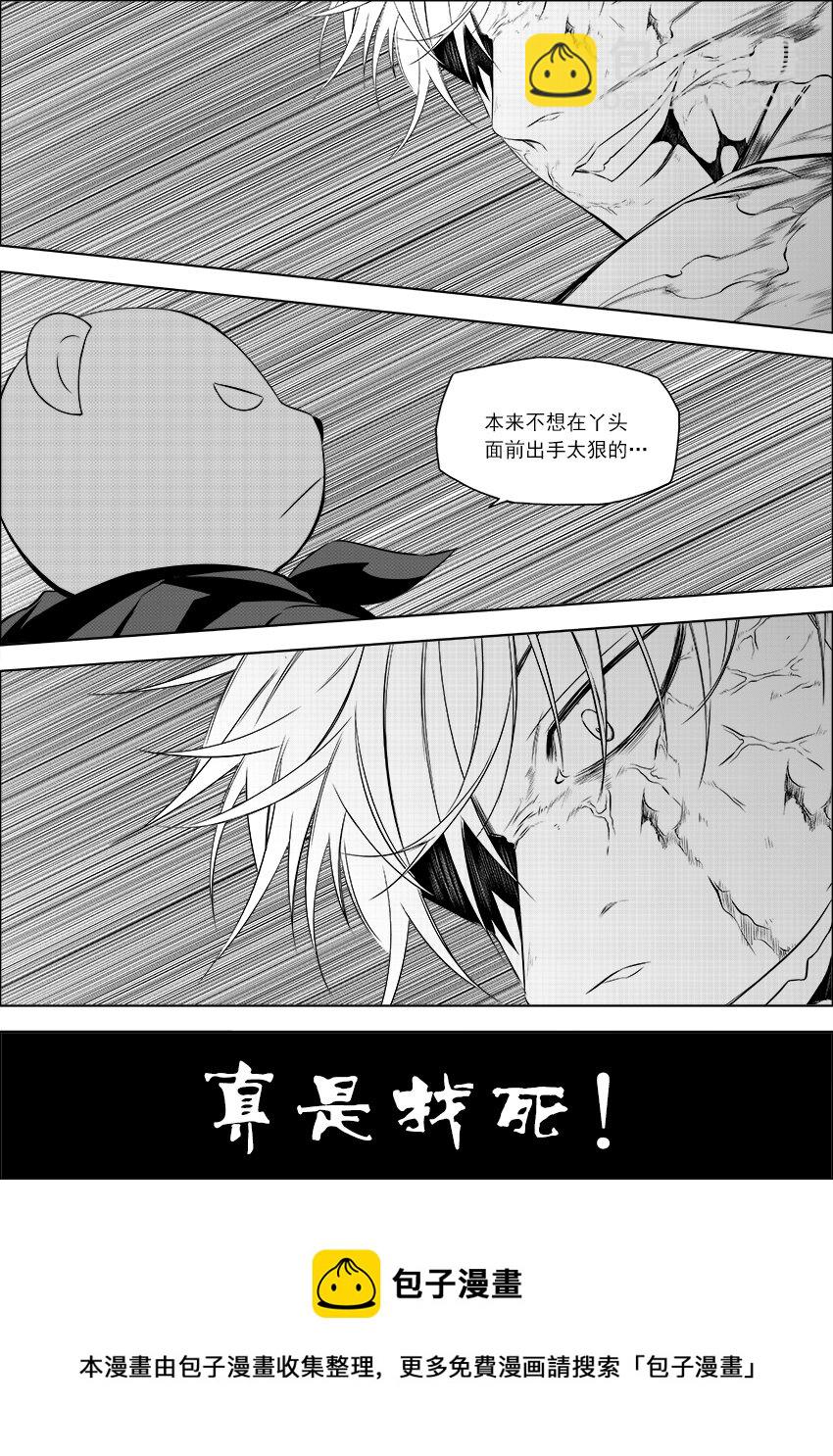 第23话 咒杀熊-第25话