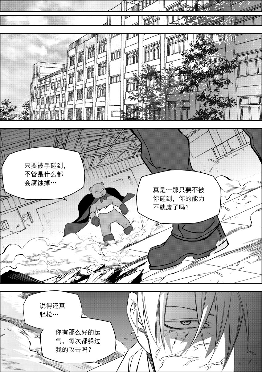 第23话 咒杀熊-第25话