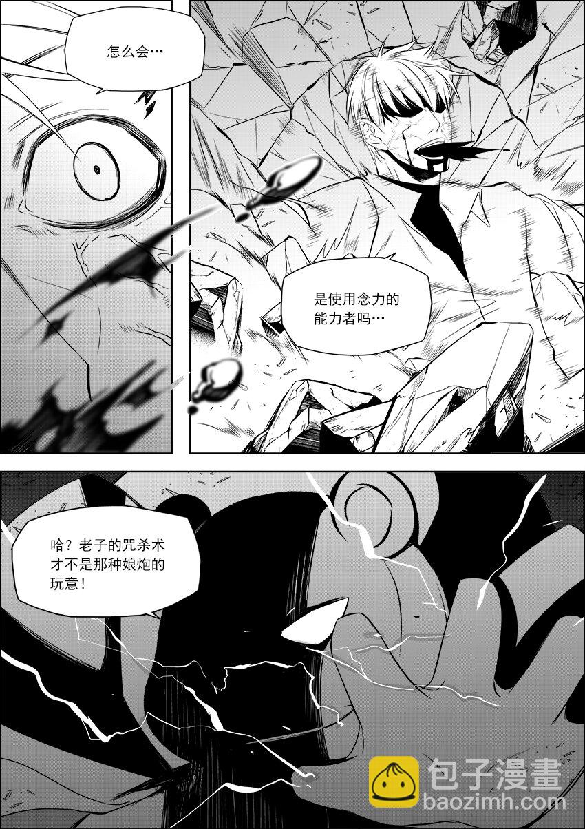 第23话 咒杀熊-第25话