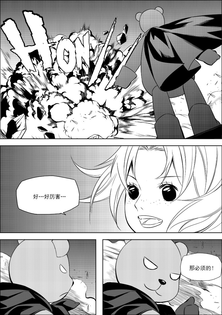 第23话 咒杀熊-第25话