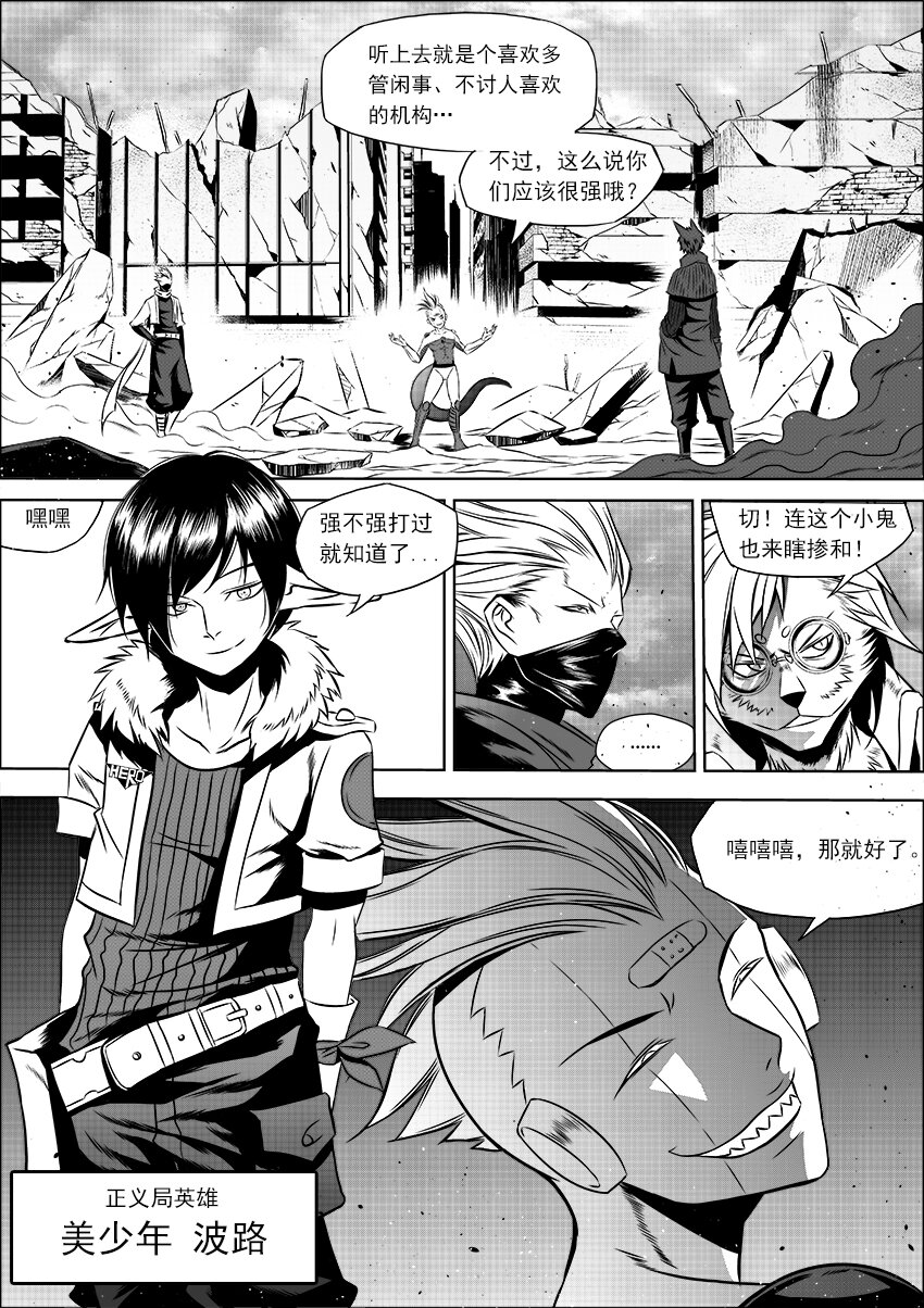 番外&middot;友善的访客（上-第27话