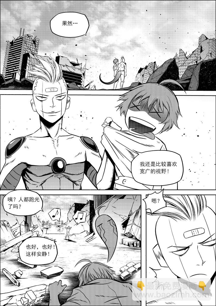 番外&middot;友善的访客（上-第27话