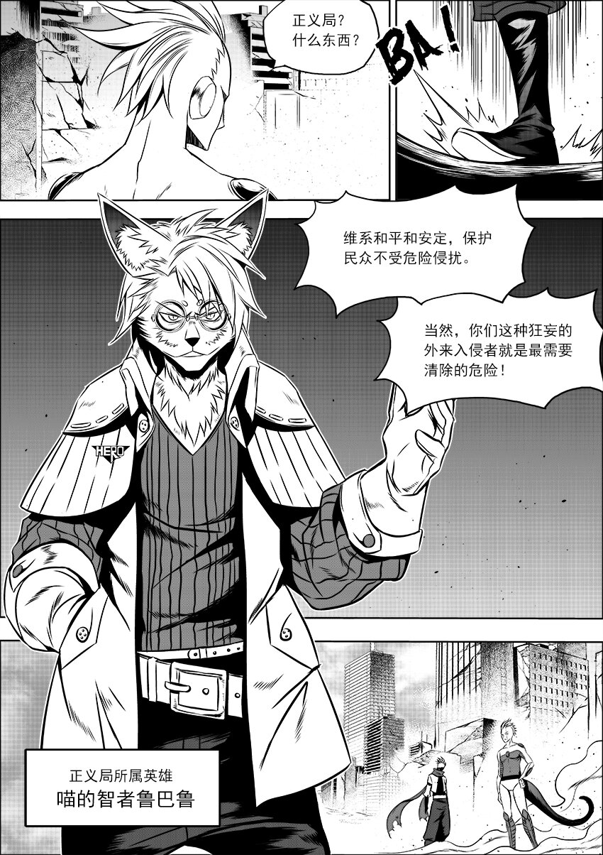 番外&middot;友善的访客（上-第27话