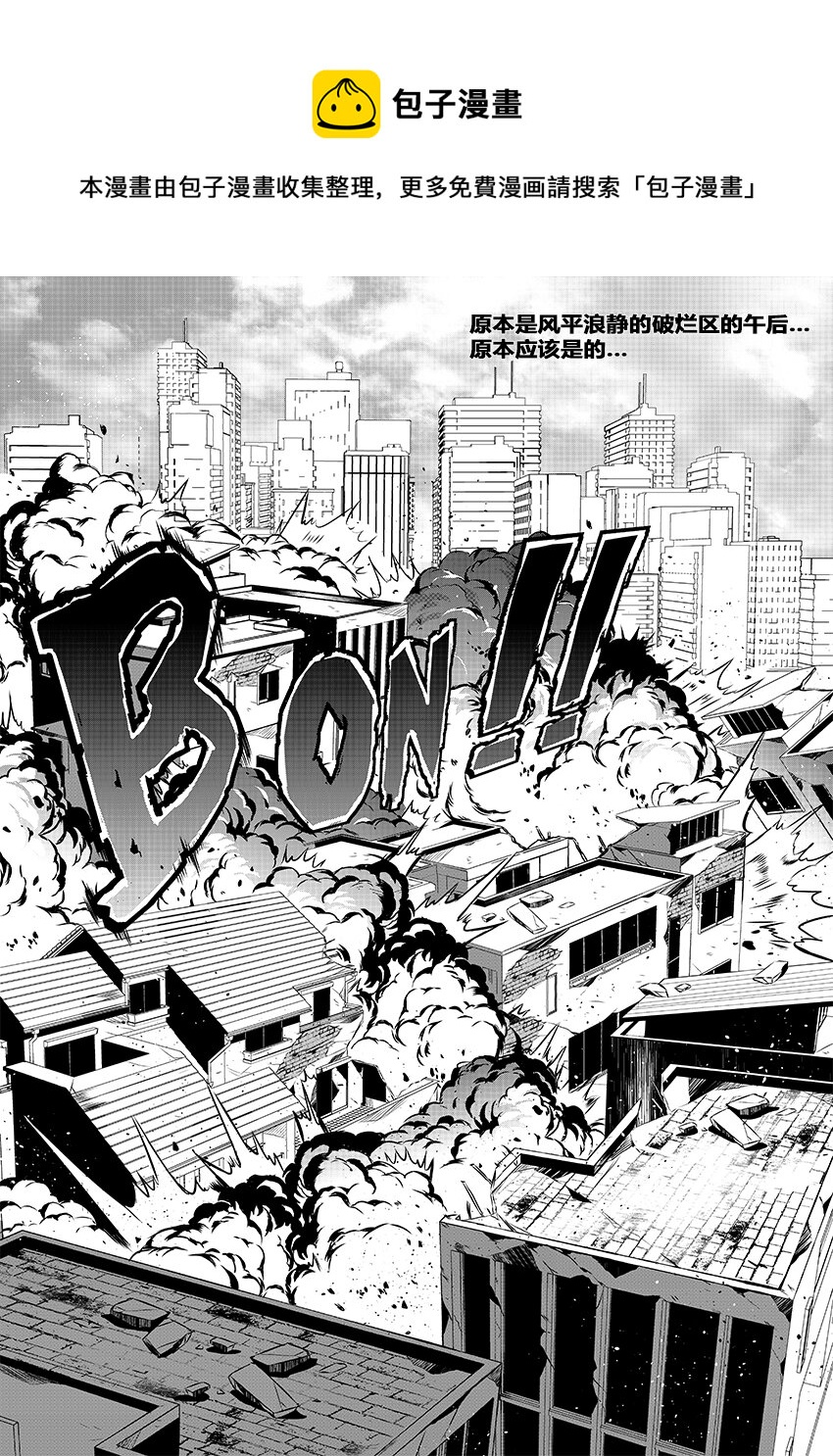 第25话 破烂区危机-第29话