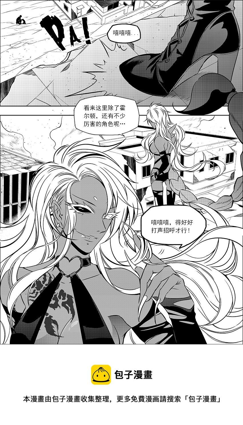 第25话 破烂区危机-第29话