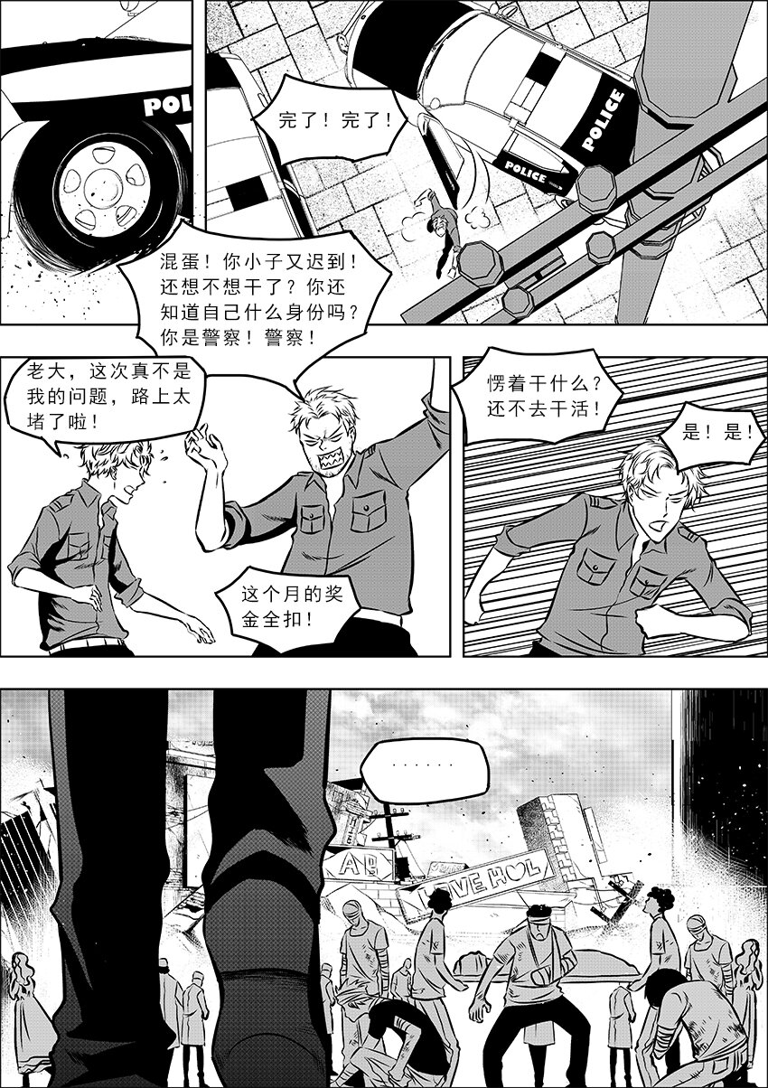 第25话 破烂区危机-第29话