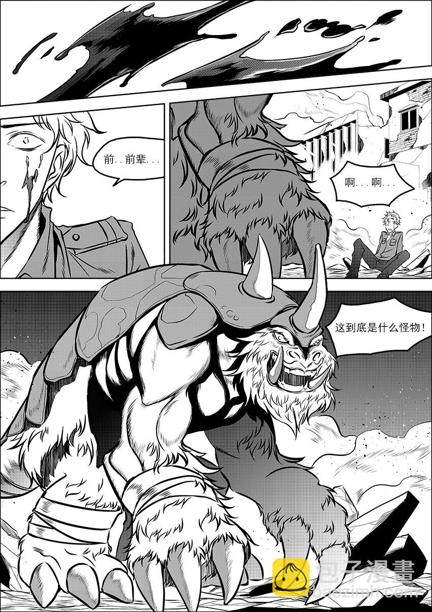 第25话 破烂区危机-第29话