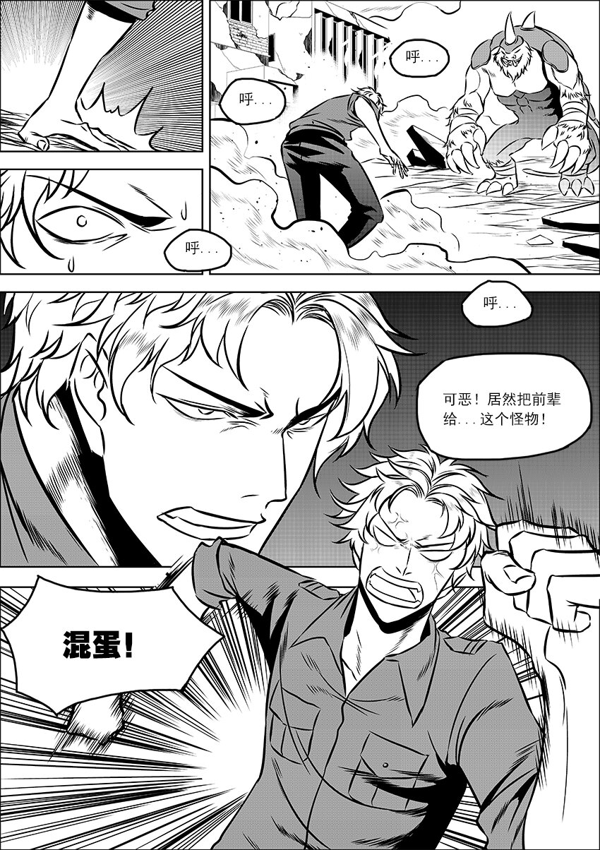 第25话 破烂区危机-第29话