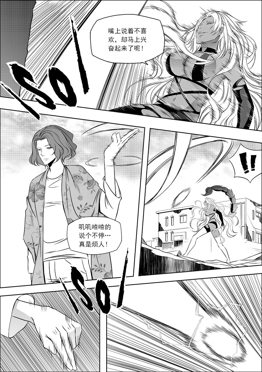 第27话 选择对手要谨慎-第31话