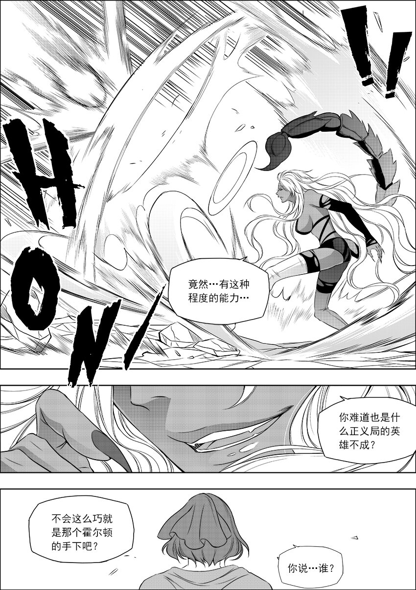 第27话 选择对手要谨慎-第31话