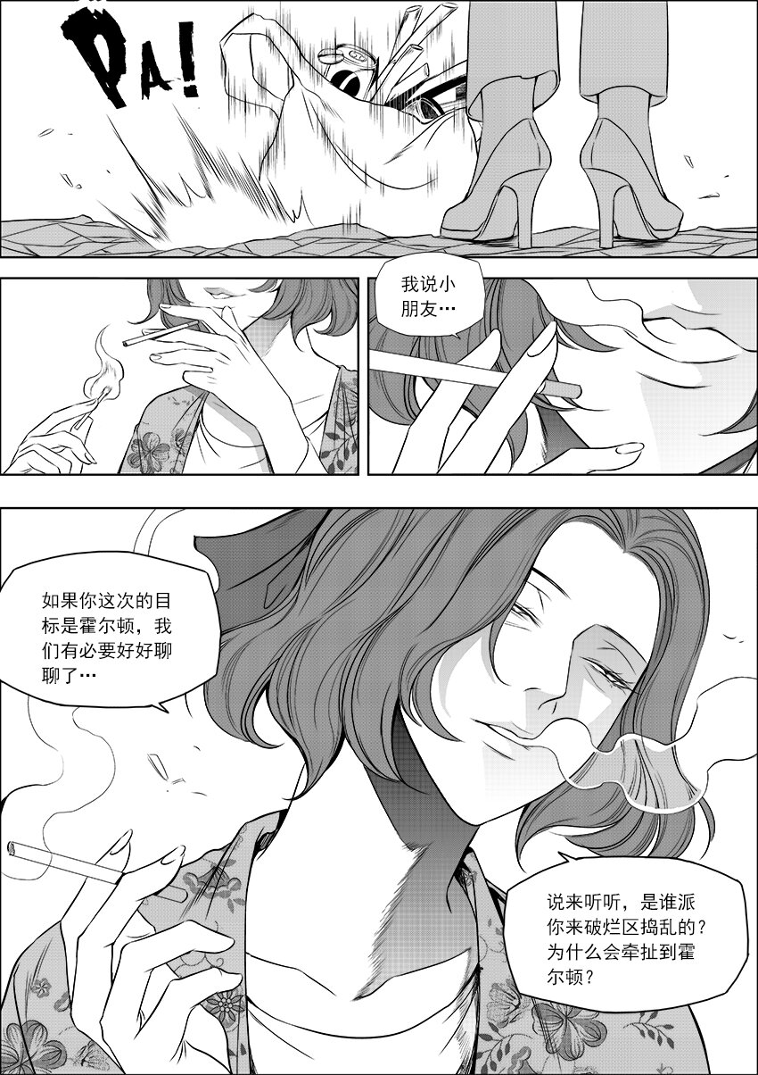 第27话 选择对手要谨慎-第31话