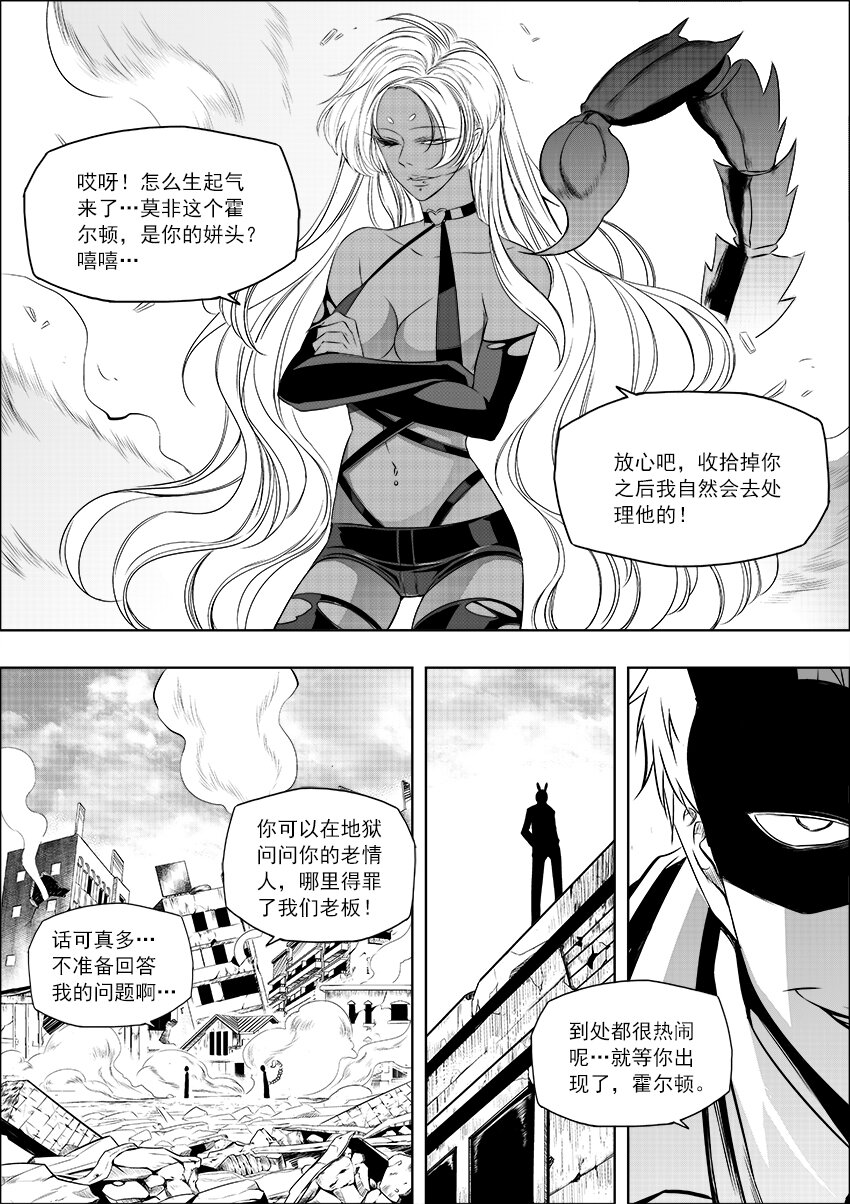 第27话 选择对手要谨慎-第31话