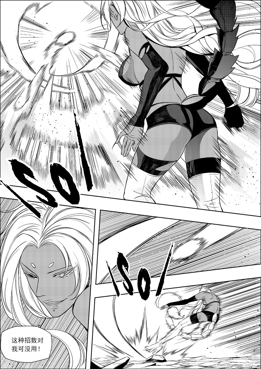 第27话 选择对手要谨慎-第31话