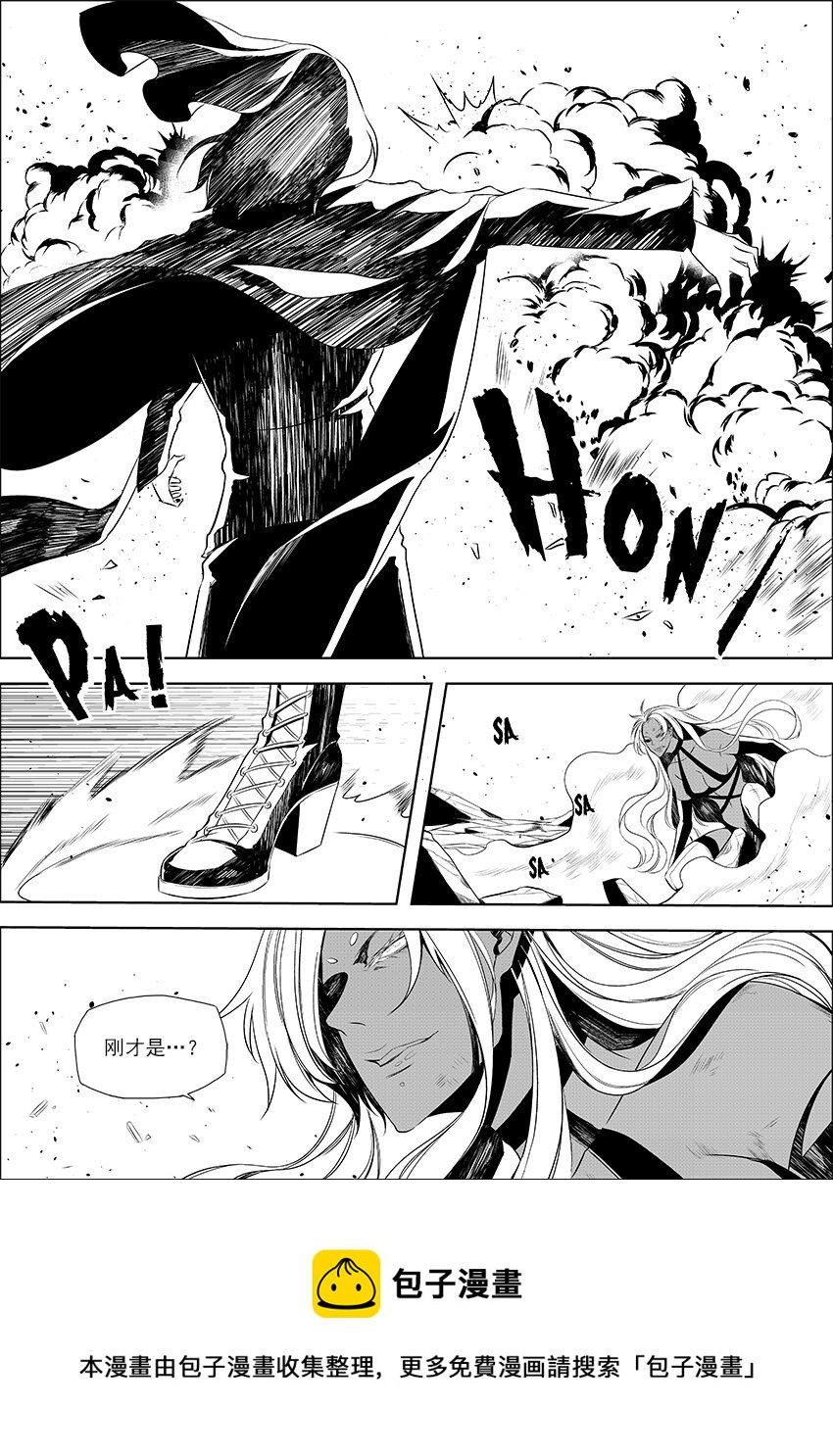 第27话 选择对手要谨慎-第31话