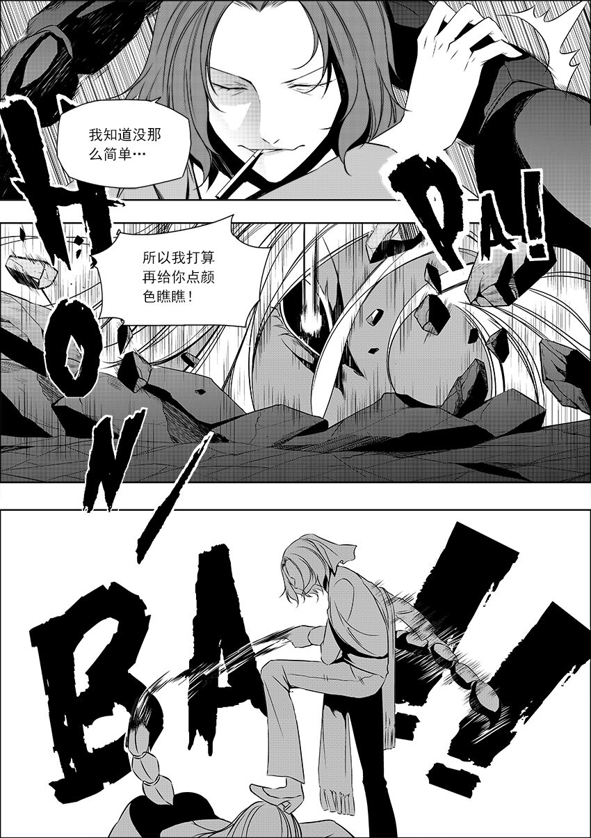 第29话 恶人区-第33话