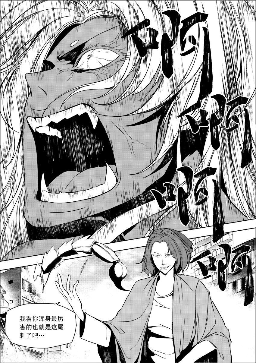 第29话 恶人区-第33话