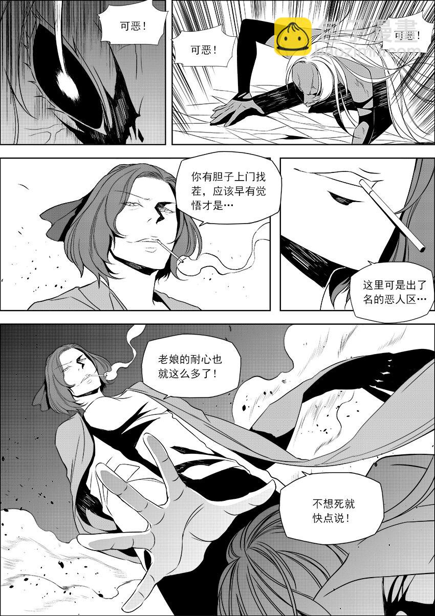 第29话 恶人区-第33话