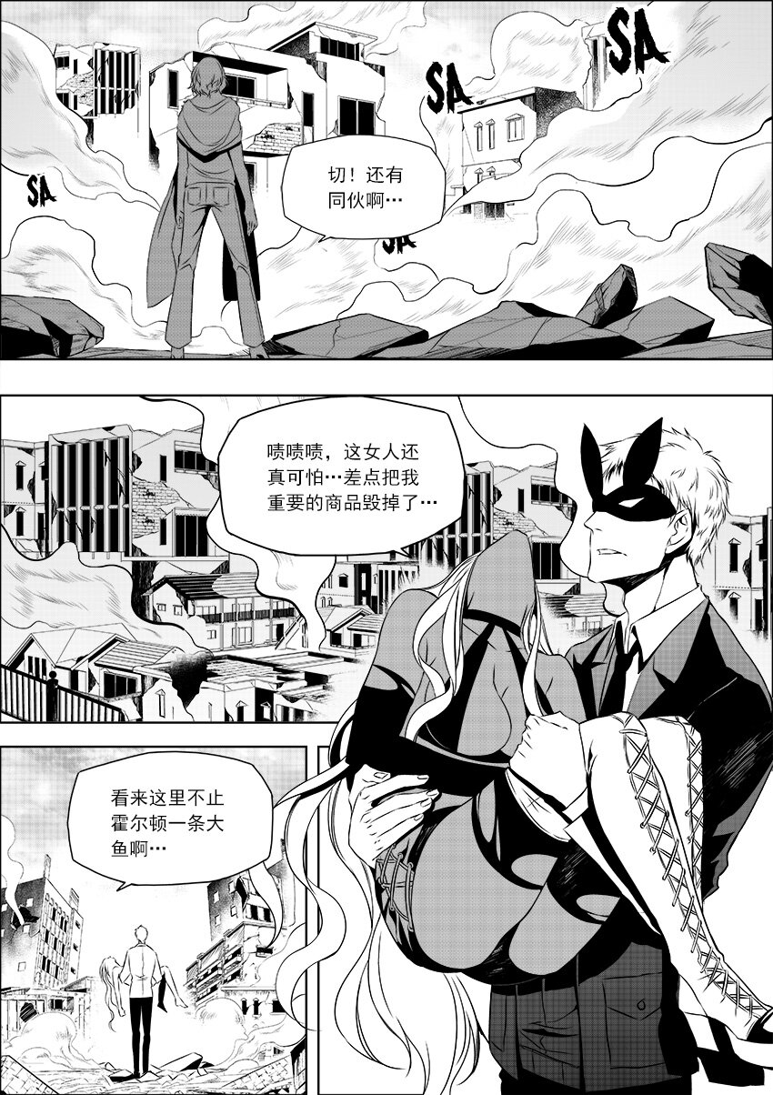 第29话 恶人区-第33话