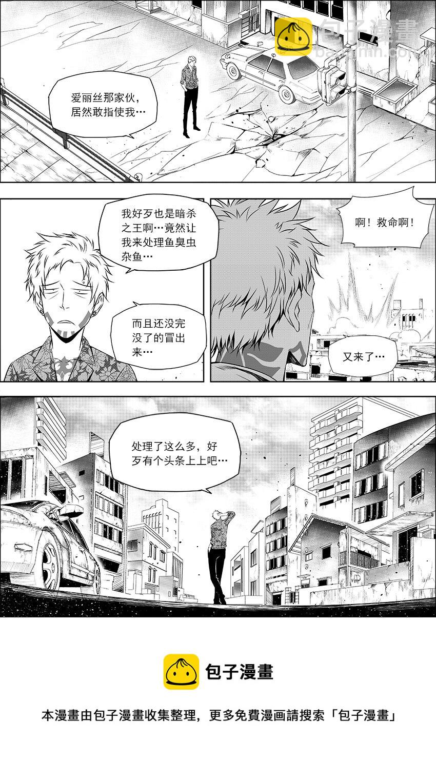 第29话 恶人区-第33话