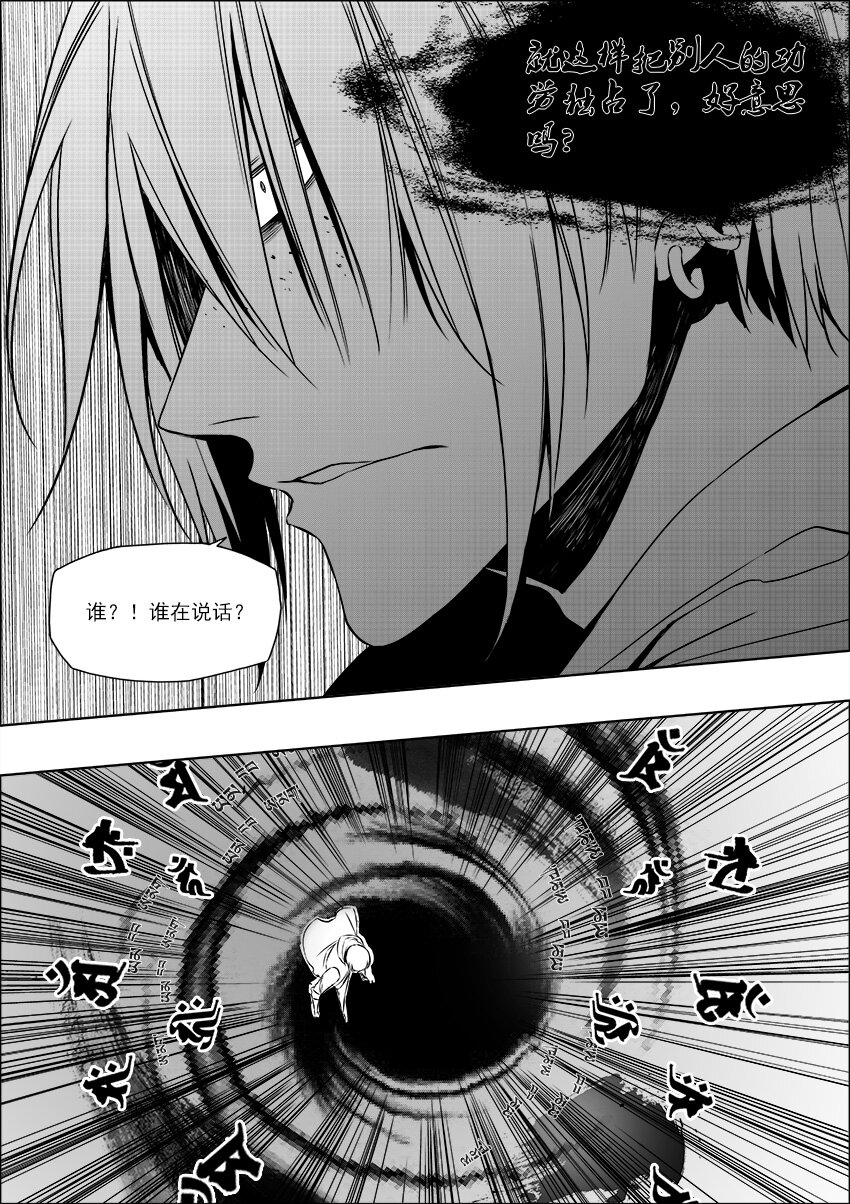 第31话 谁？-第35话