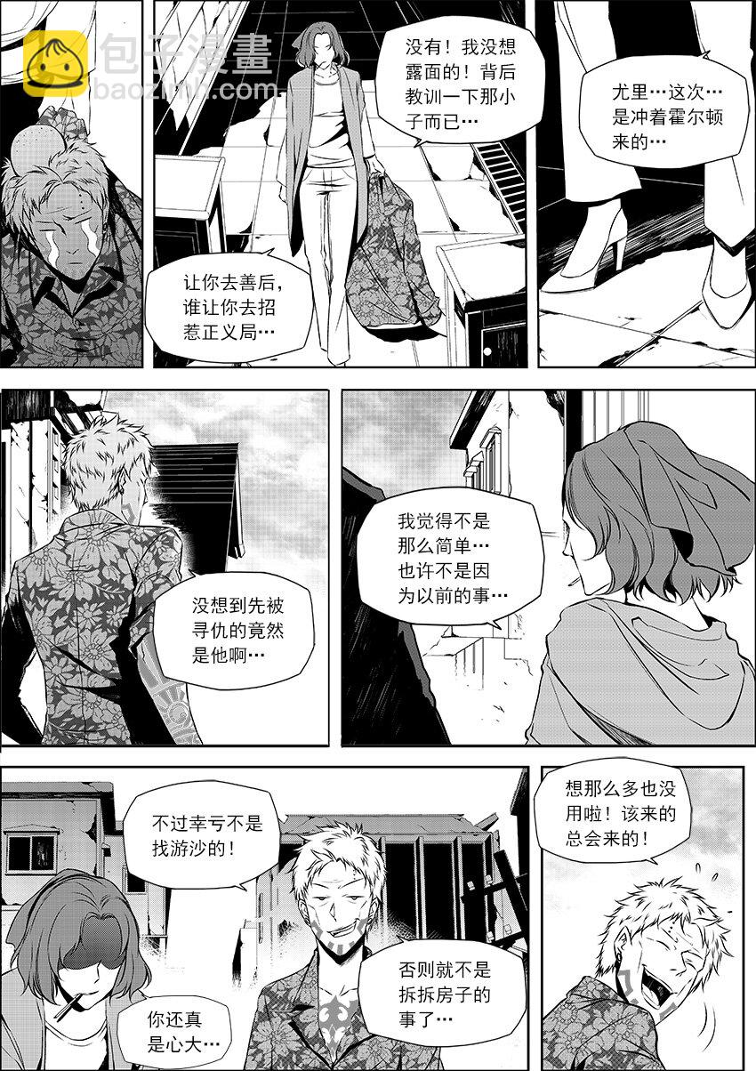 第31话 谁？-第35话