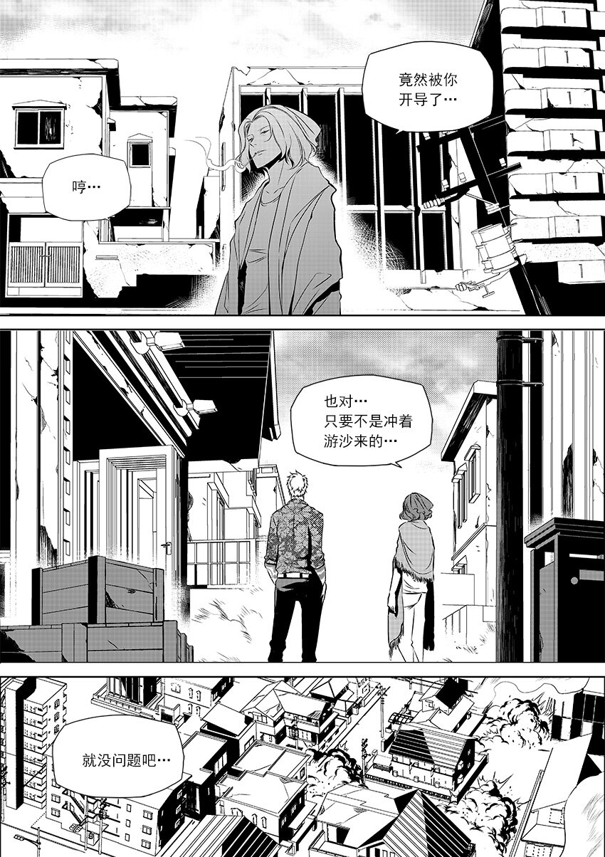 第31话 谁？-第35话