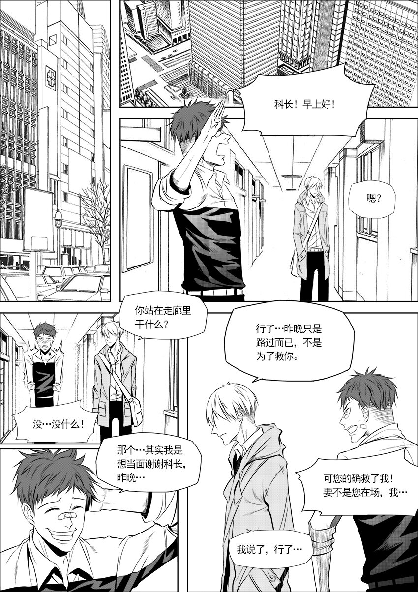 第4话 没那么简单-第5话