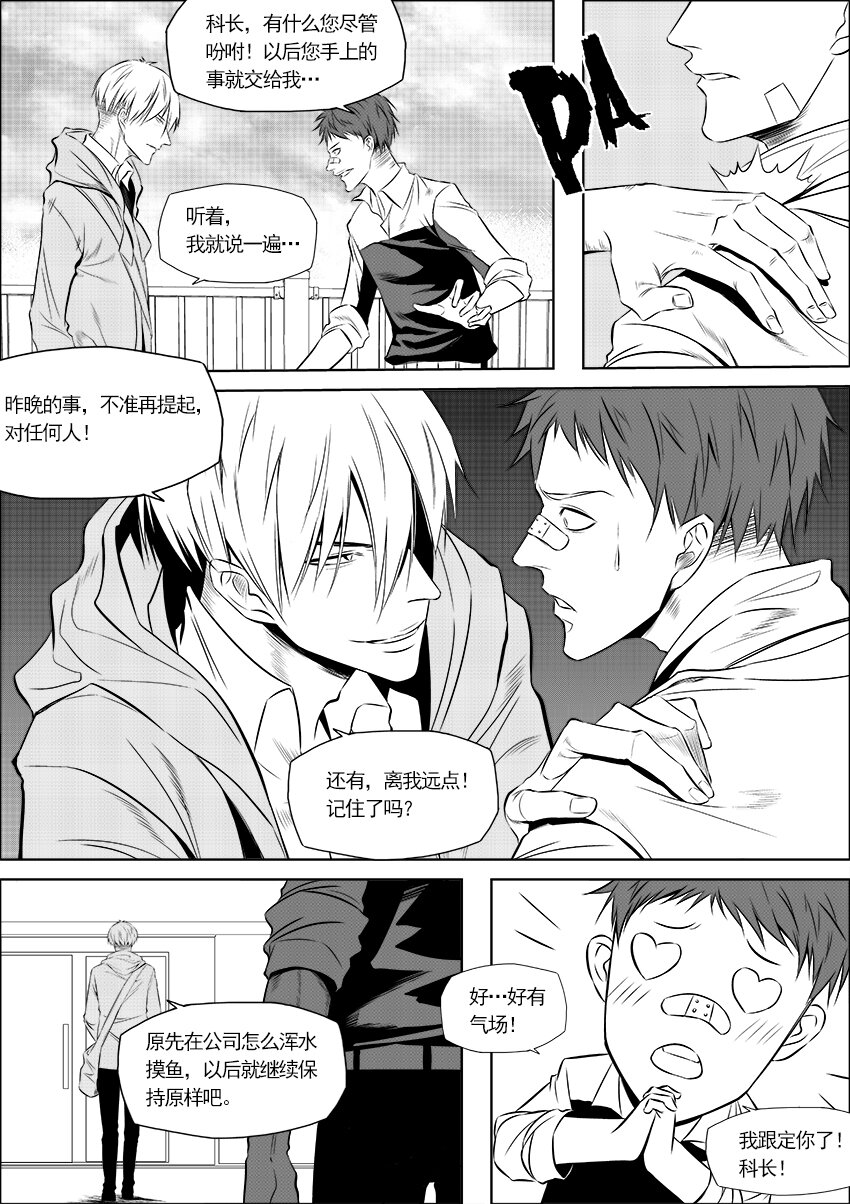 第4话 没那么简单-第5话