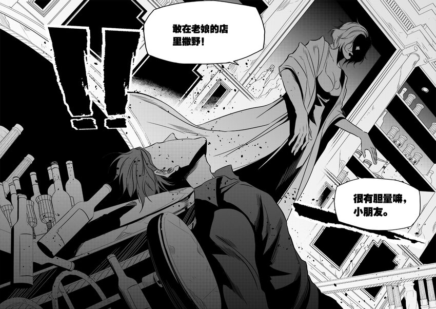 第4话 没那么简单-第5话