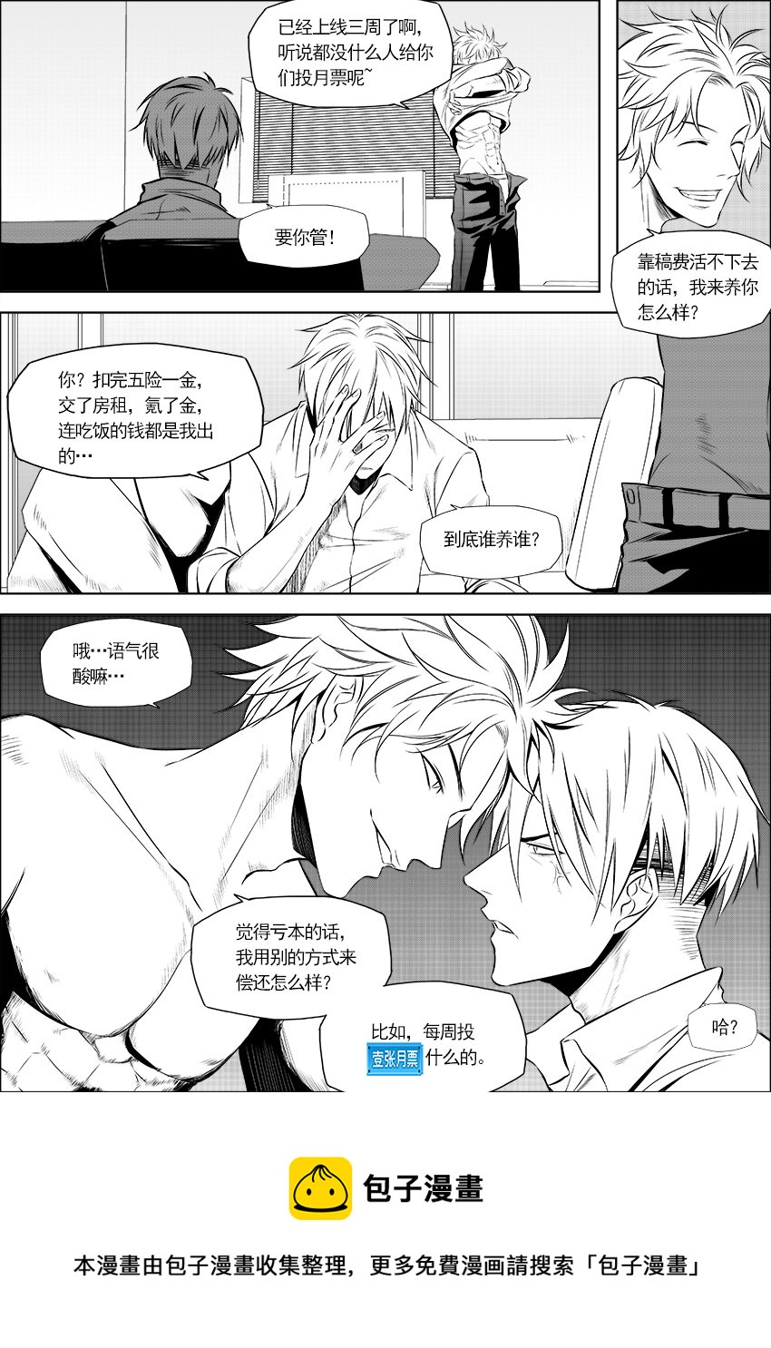 第4话 没那么简单-第5话