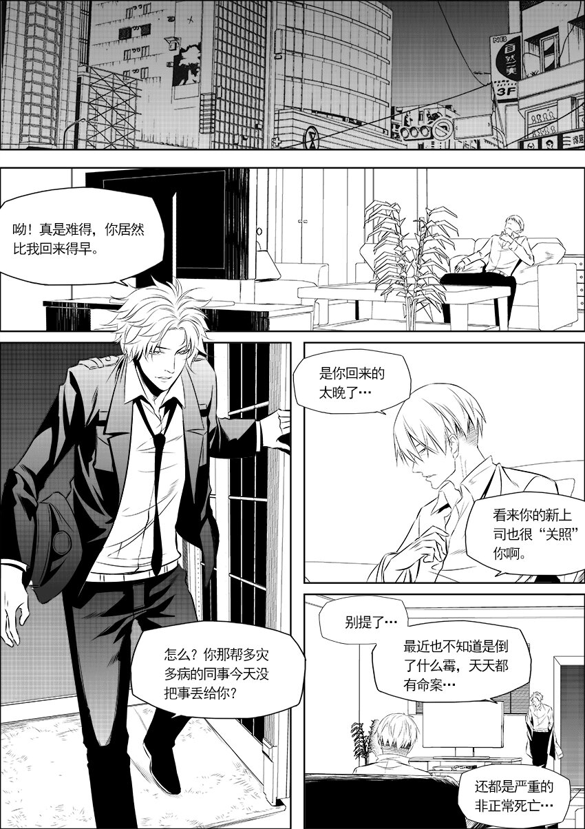 第4话 没那么简单-第5话