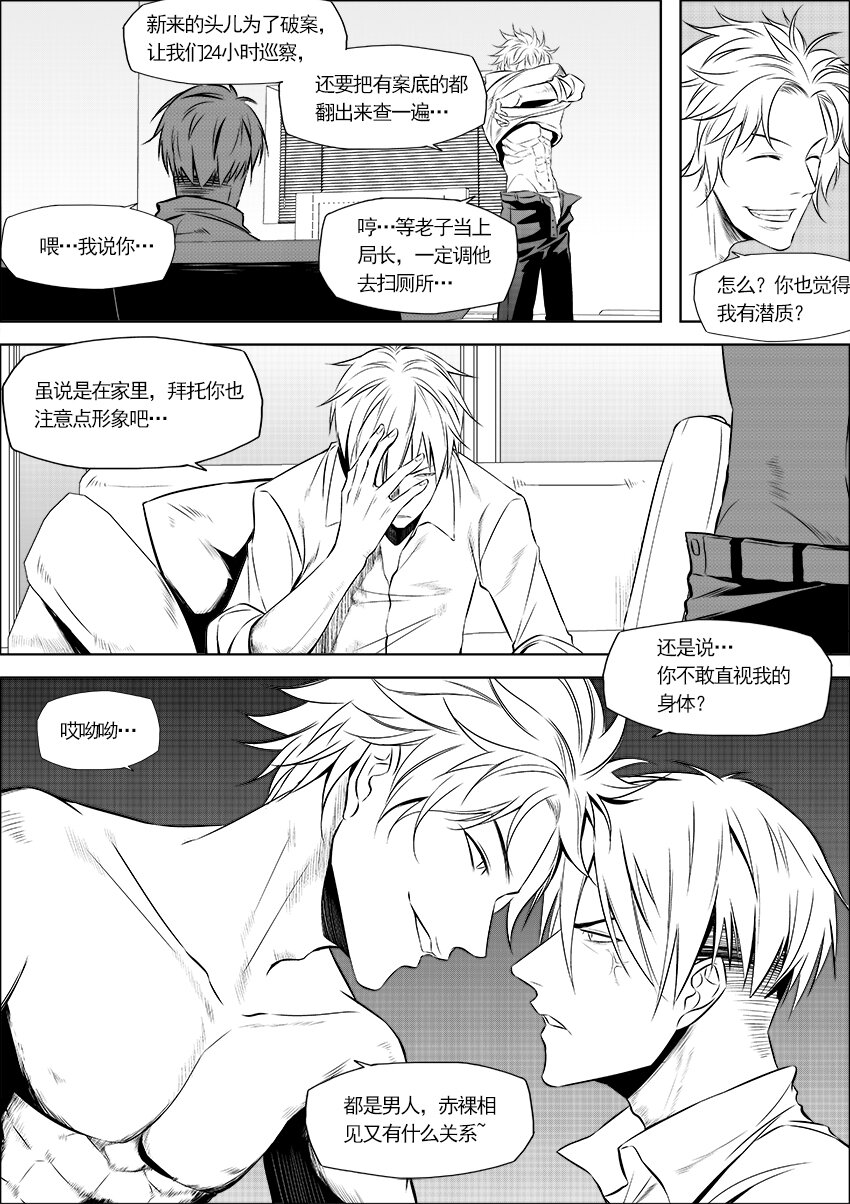 第4话 没那么简单-第5话