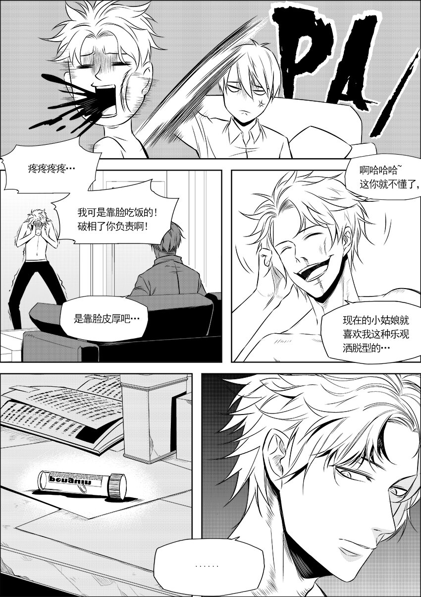 第4话 没那么简单-第5话