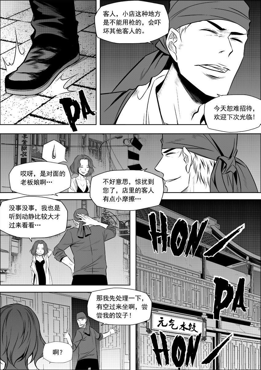 第6话 顾客至上-第7话