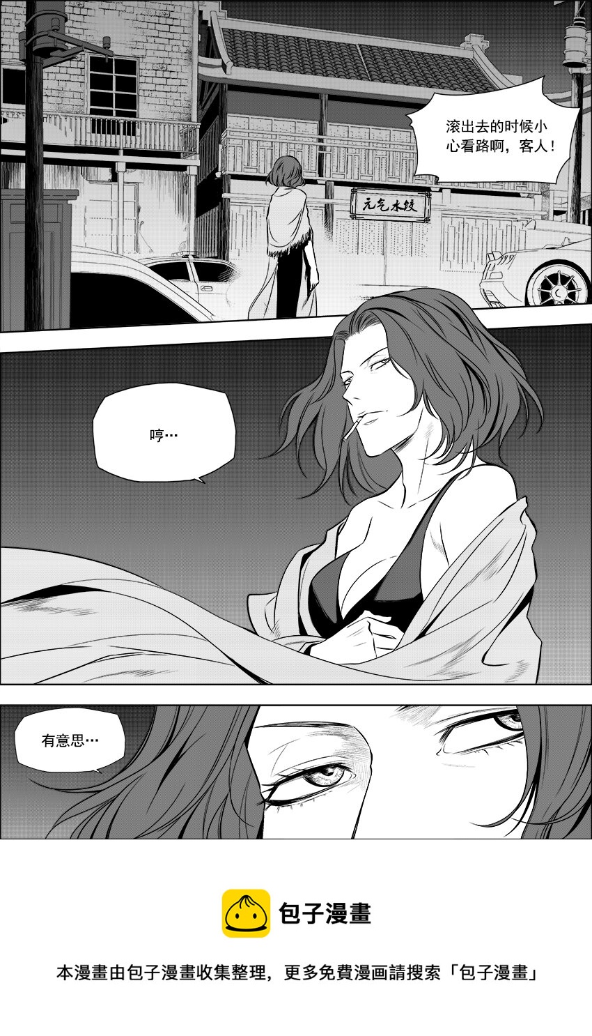 第6话 顾客至上-第7话