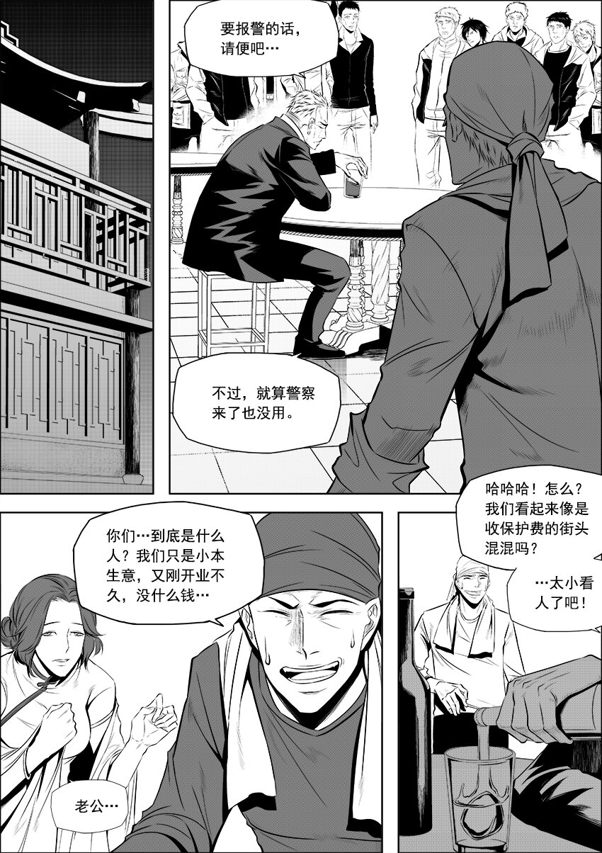 第6话 顾客至上-第7话