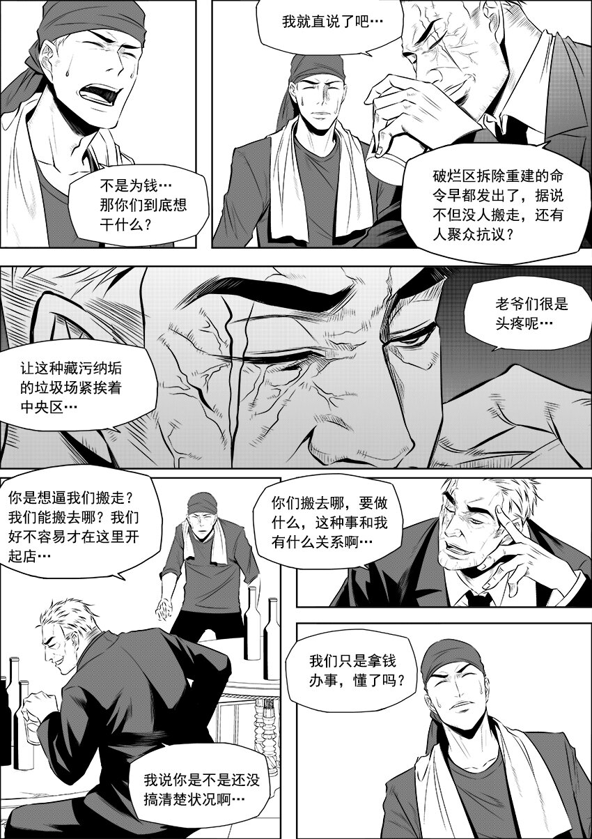 第6话 顾客至上-第7话