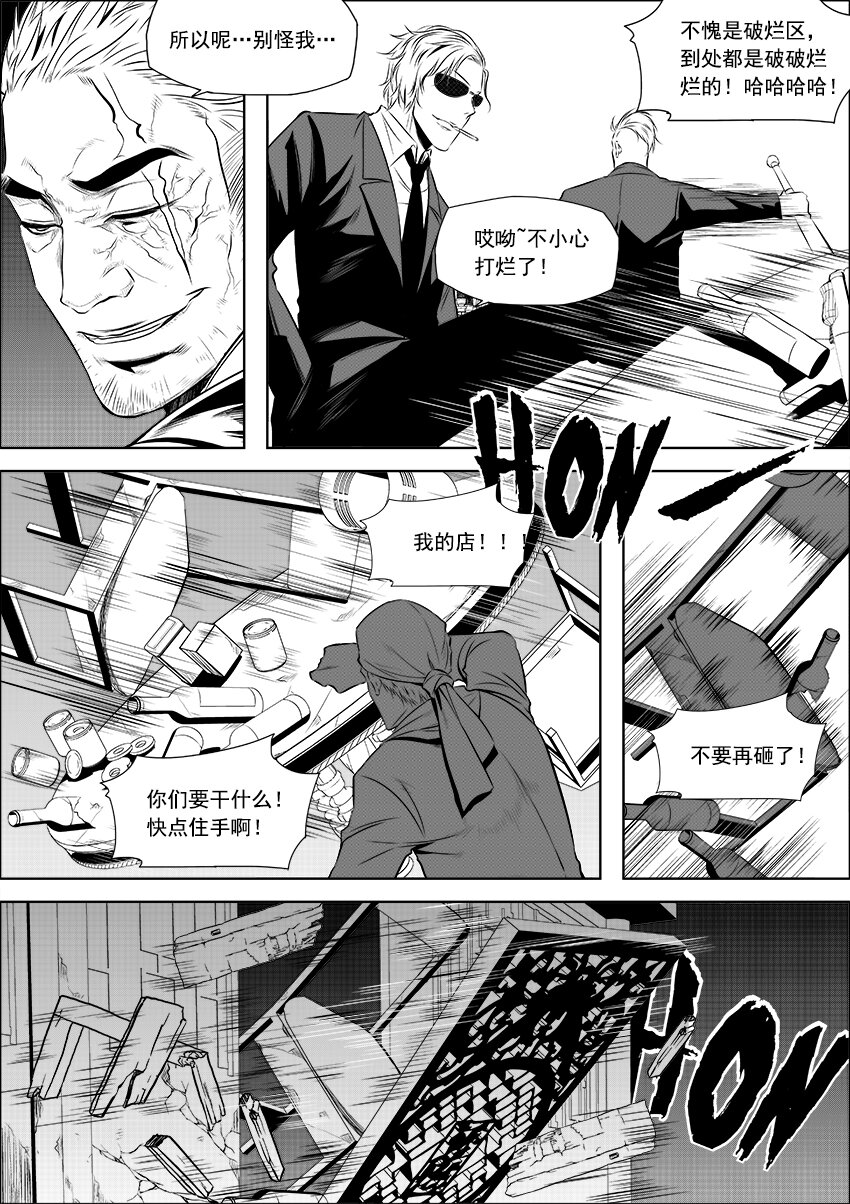 第6话 顾客至上-第7话