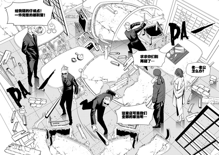 第6话 顾客至上-第7话