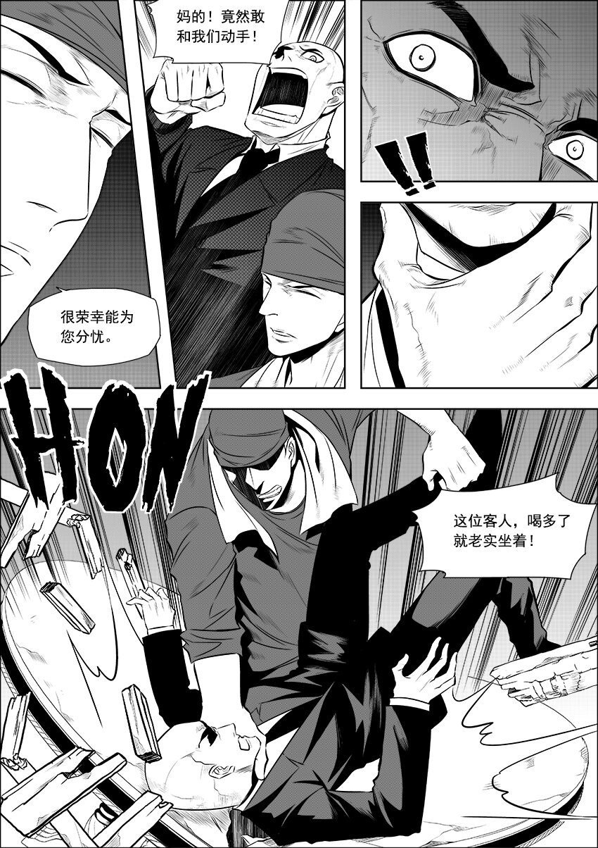 第6话 顾客至上-第7话