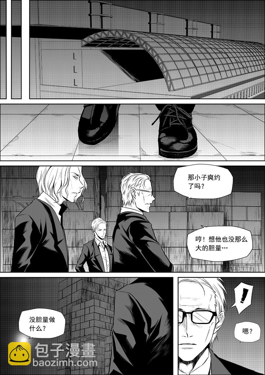 第8话 鸟为食亡-第9话