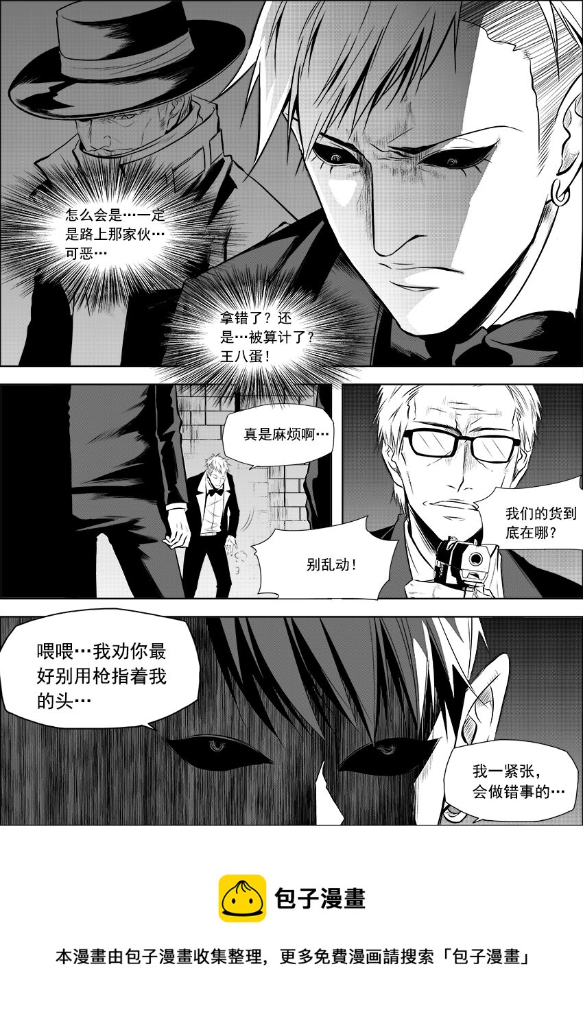 第8话 鸟为食亡-第9话