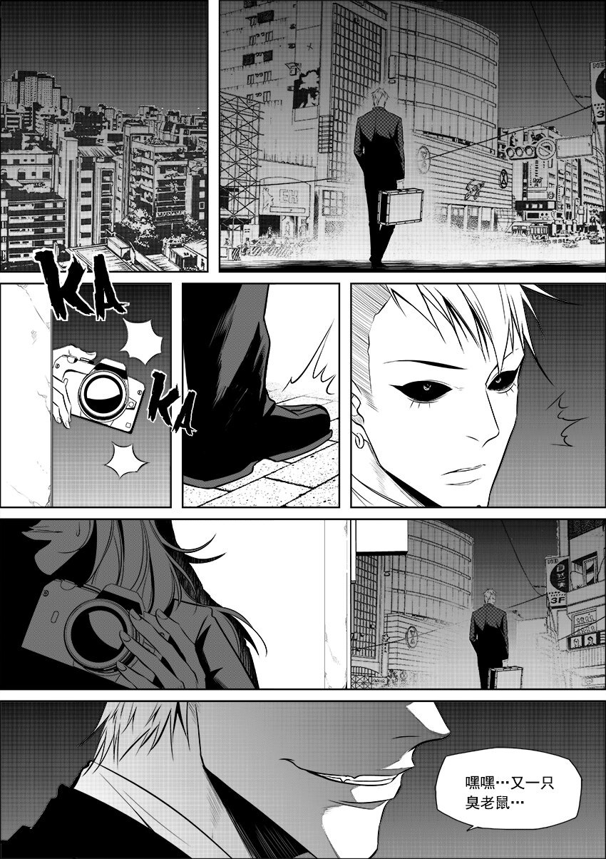 第8话 鸟为食亡-第9话