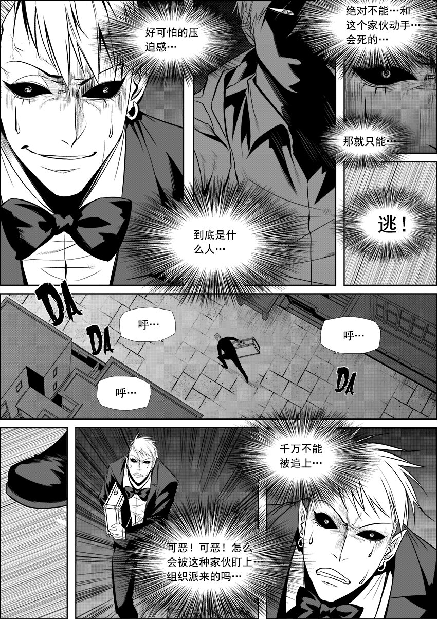 第8话 鸟为食亡-第9话