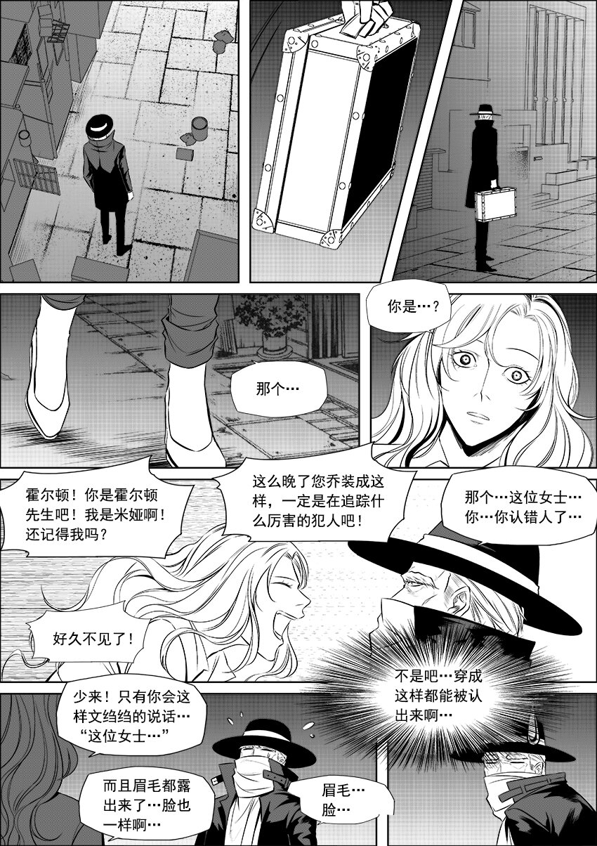 第8话 鸟为食亡-第9话