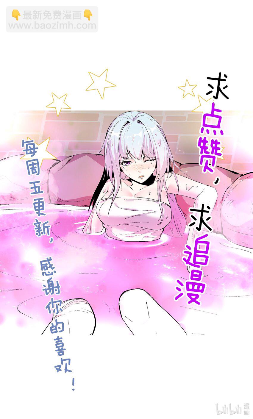 整個天庭與我爲敵 - 002 我特麼掛啦！(2/2) - 2