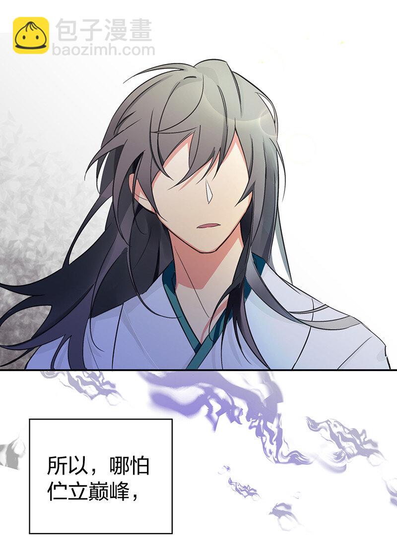 楔子 修真！轮回百世-第1话