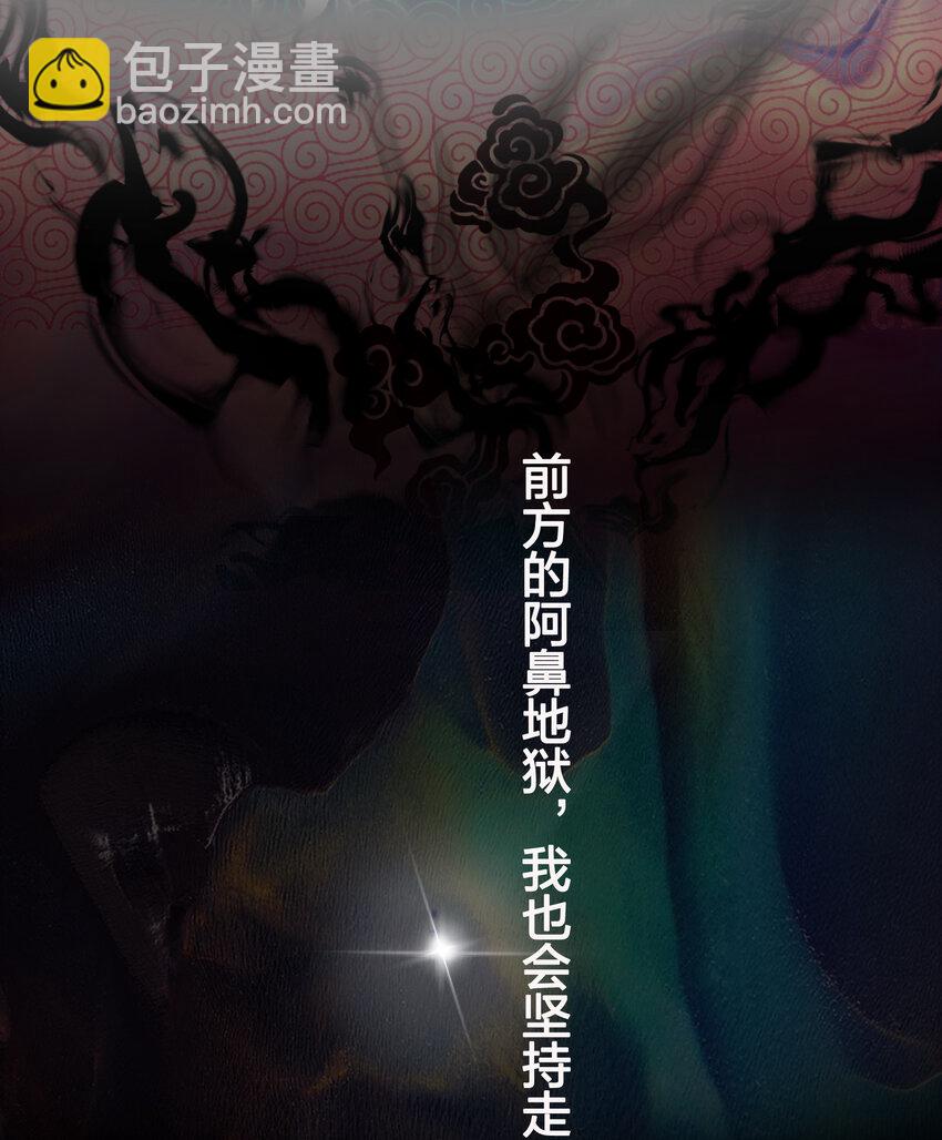 楔子 修真！轮回百世-第1话