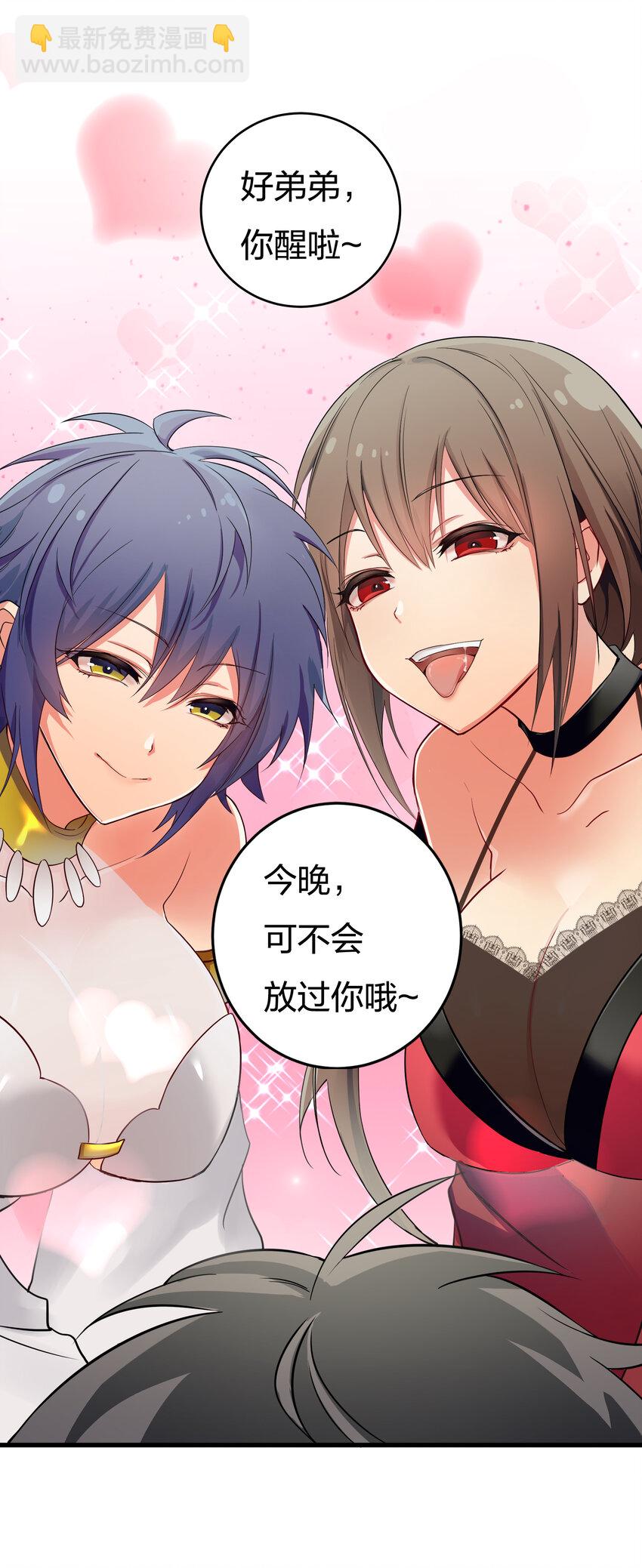 楔子 修真！轮回百世-第1话