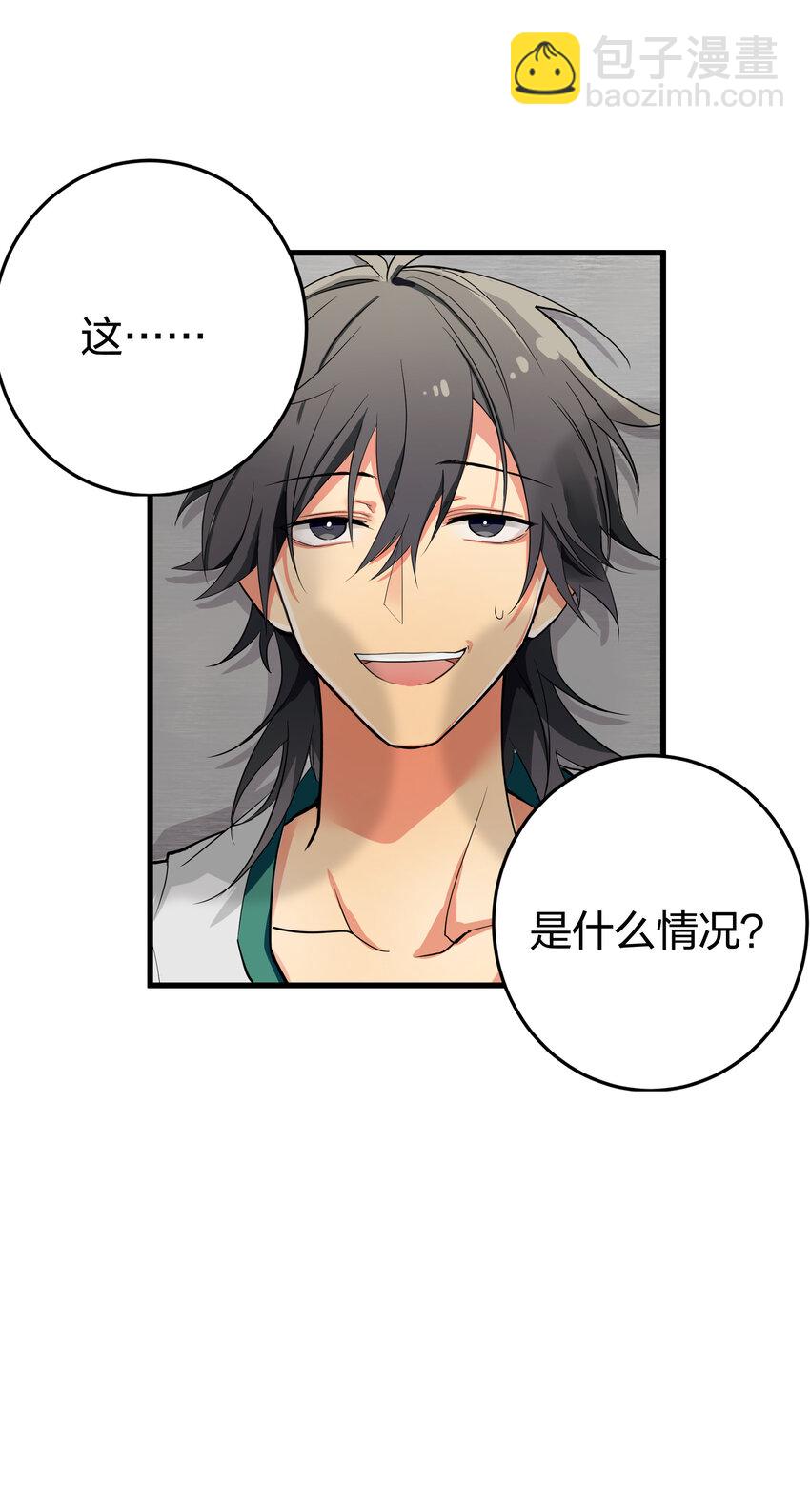 楔子 修真！轮回百世-第1话